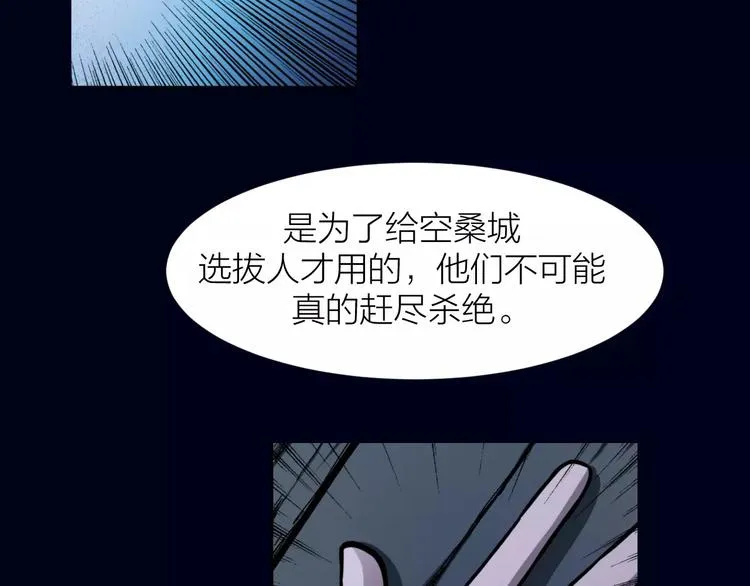第7话 考试真相 第100页