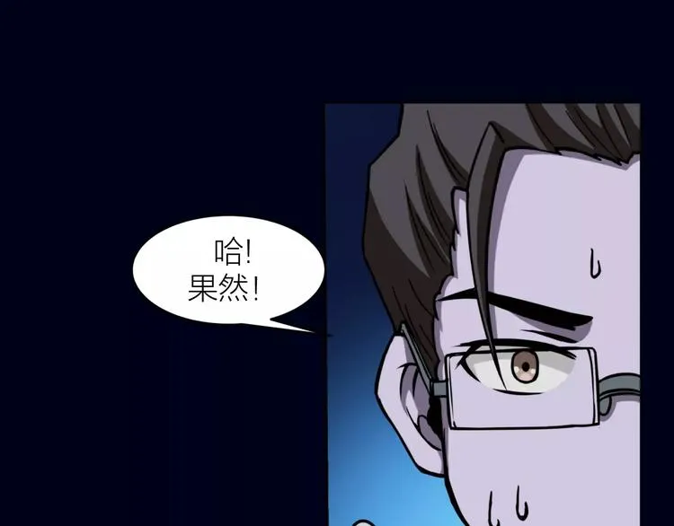 第7话 考试真相 第109页