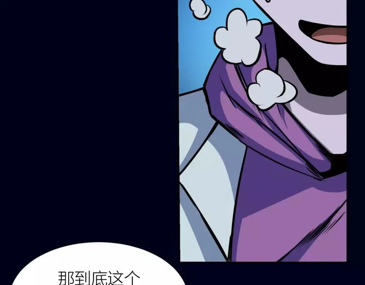第7话 考试真相 第110页
