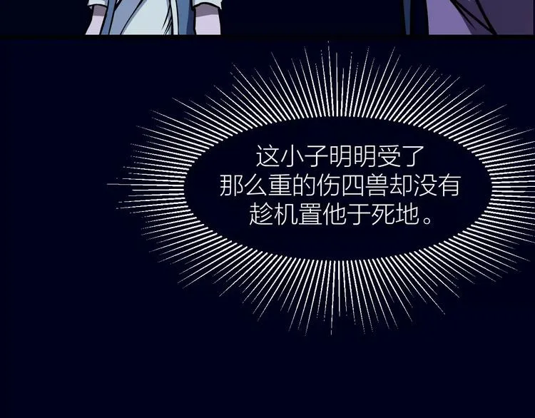 第7话 考试真相 第113页