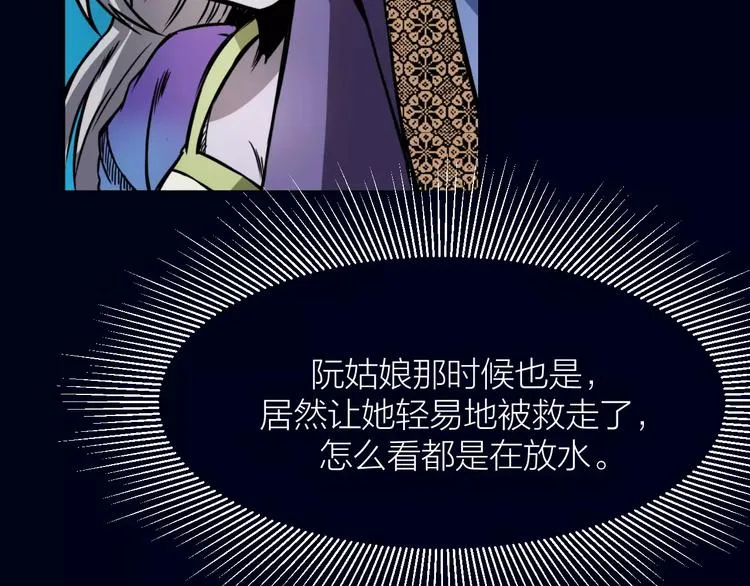 第7话 考试真相 第115页