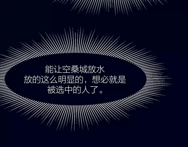 第7话 考试真相 第116页