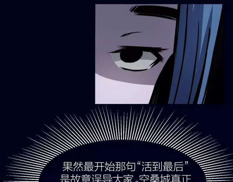 第7话 考试真相 第117页