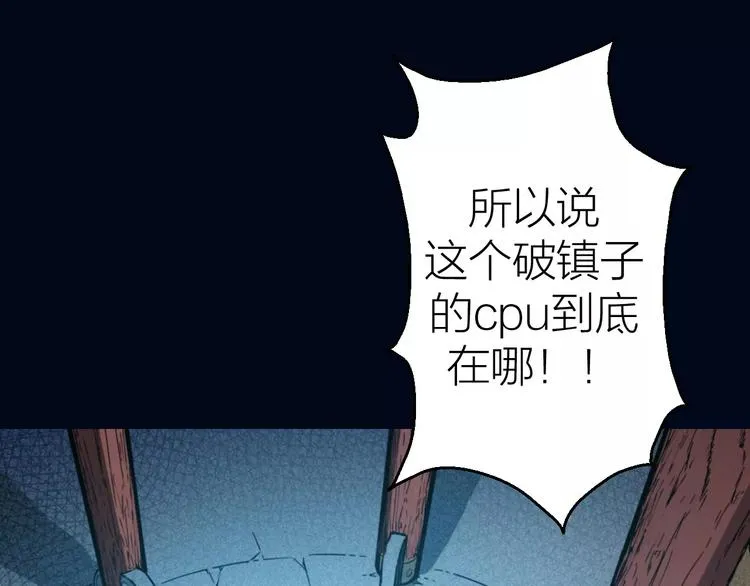第7话 考试真相 第120页