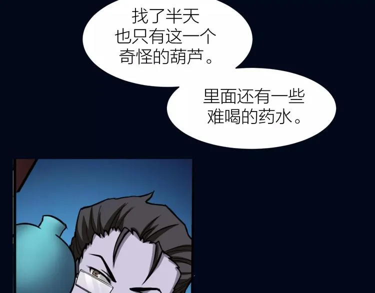 第7话 考试真相 第122页