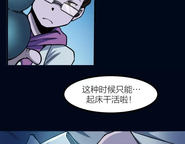 第7话 考试真相 第123页