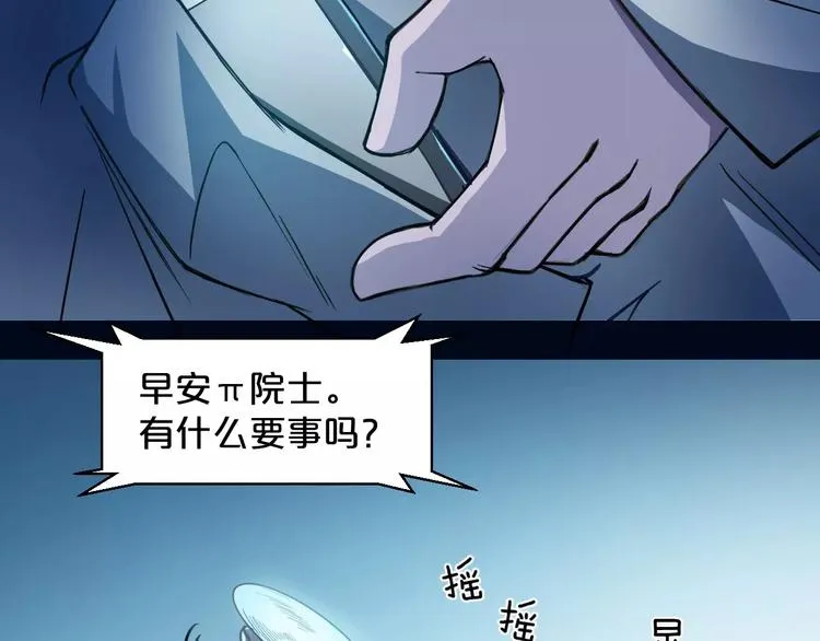 第7话 考试真相 第124页