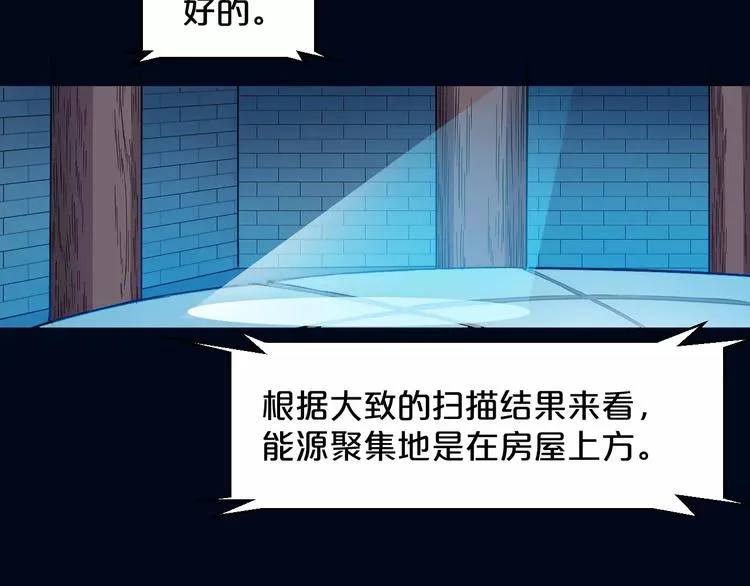 第7话 考试真相 第126页