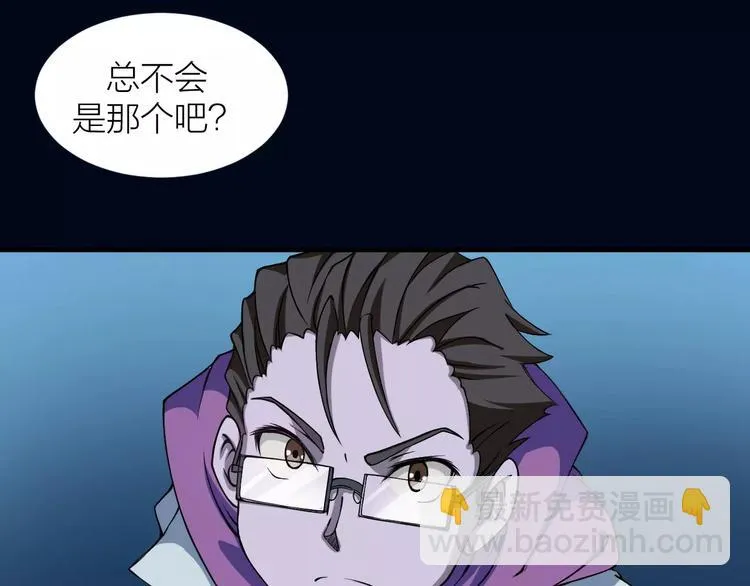 第7话 考试真相 第128页