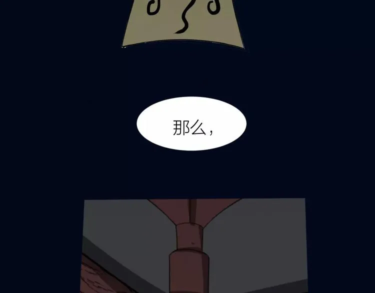 第7话 考试真相 第130页
