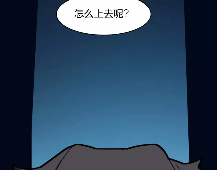 第7话 考试真相 第132页