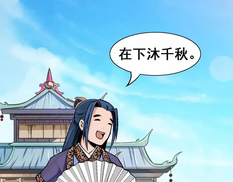 第7话 考试真相 第134页