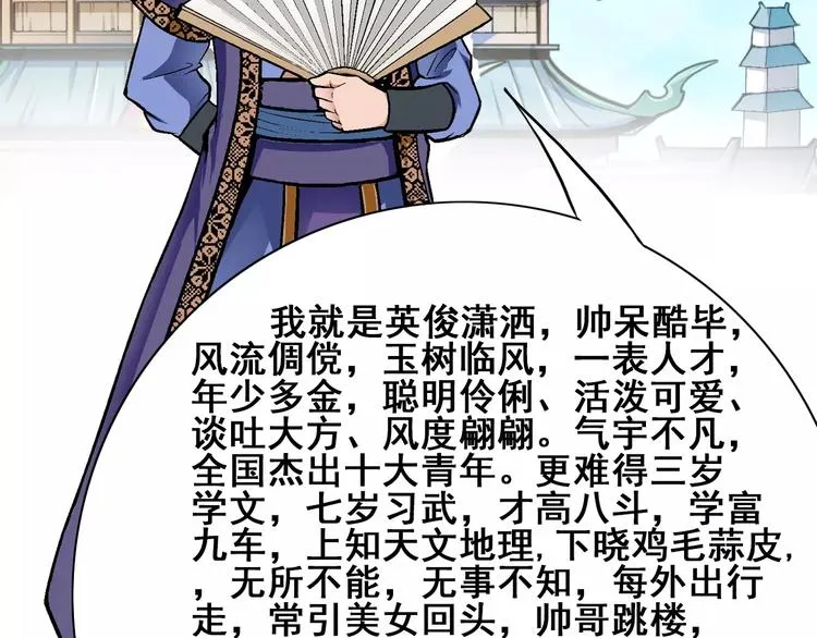 第7话 考试真相 第135页