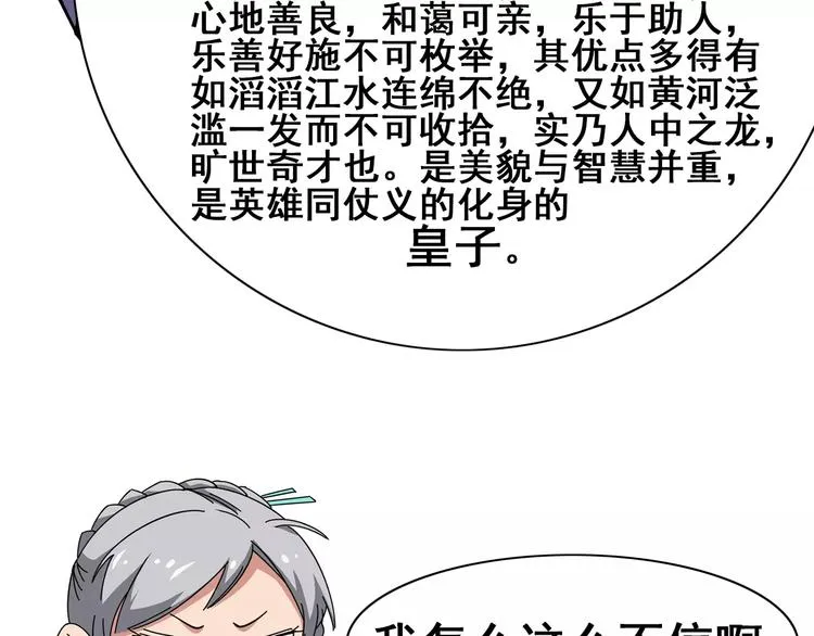 第7话 考试真相 第136页