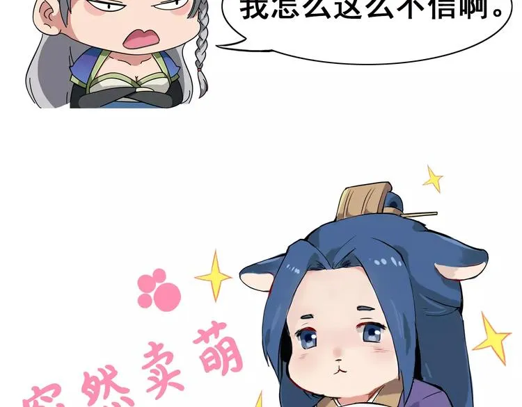 第7话 考试真相 第137页