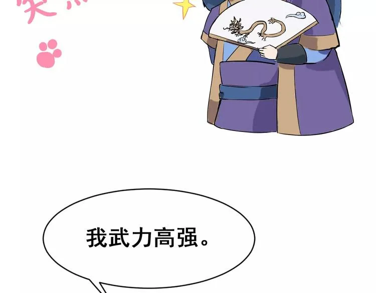 第7话 考试真相 第138页