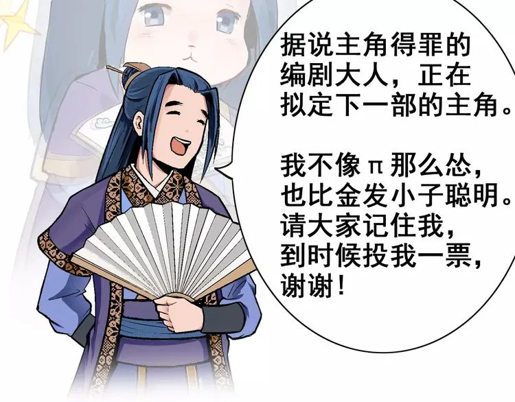 第7话 考试真相 第144页