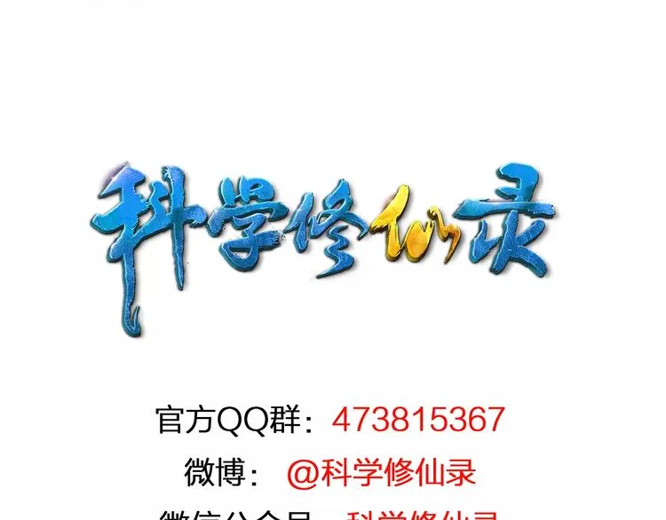 第7话 考试真相 第145页