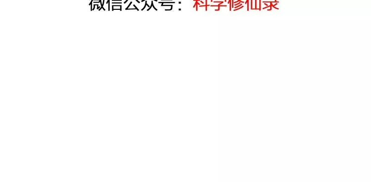 第7话 考试真相 第146页