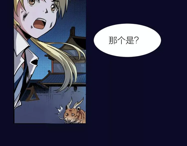 第6话 这考试太难了 第7页