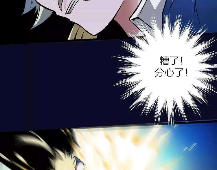 第6话 这考试太难了 第9页
