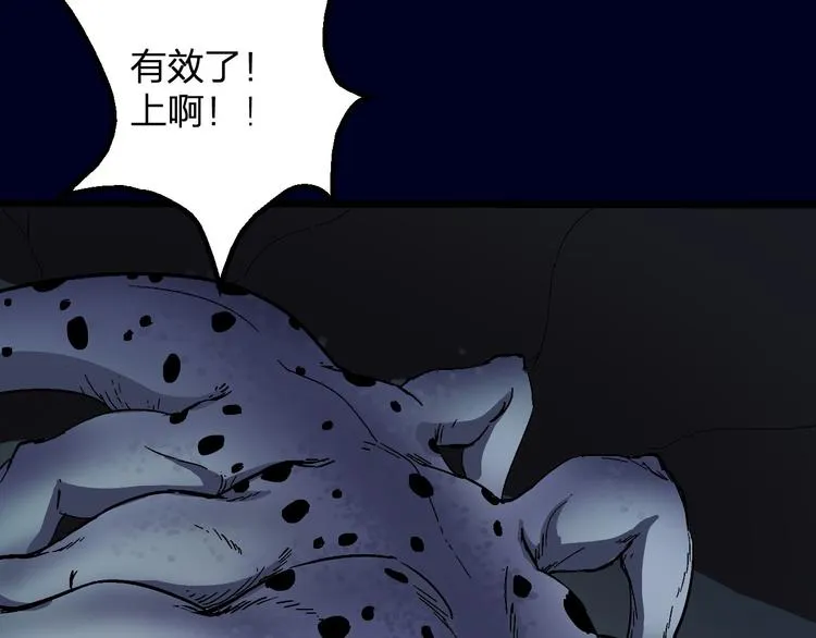 第6话 这考试太难了 第13页
