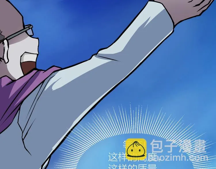 第6话 这考试太难了 第22页