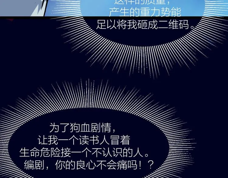 第6话 这考试太难了 第23页