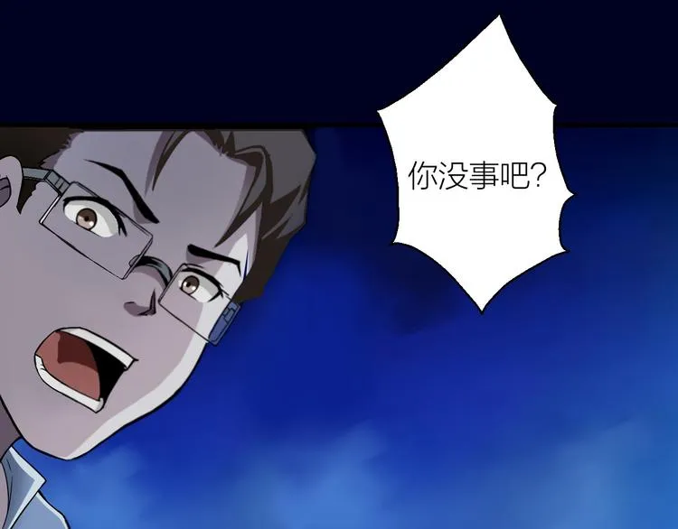 第6话 这考试太难了 第25页