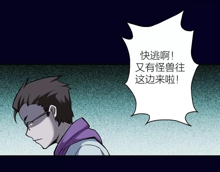 第6话 这考试太难了 第29页
