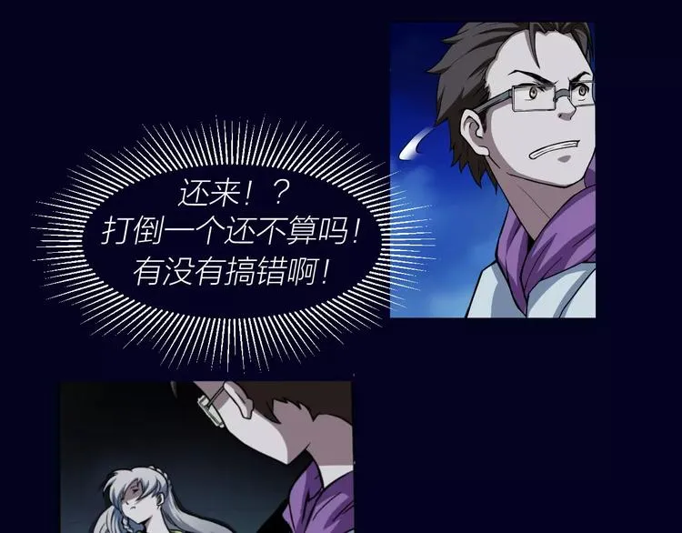 第6话 这考试太难了 第30页