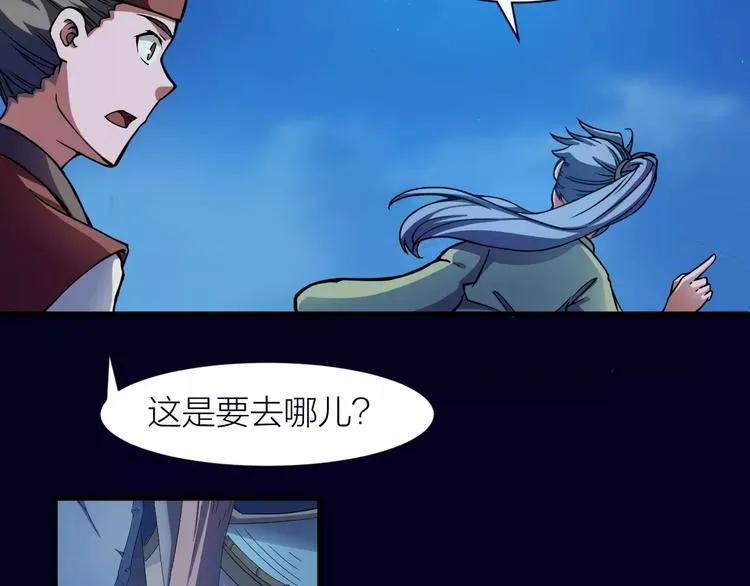 第6话 这考试太难了 第39页