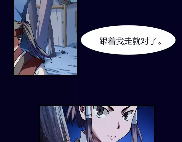 第6话 这考试太难了 第40页