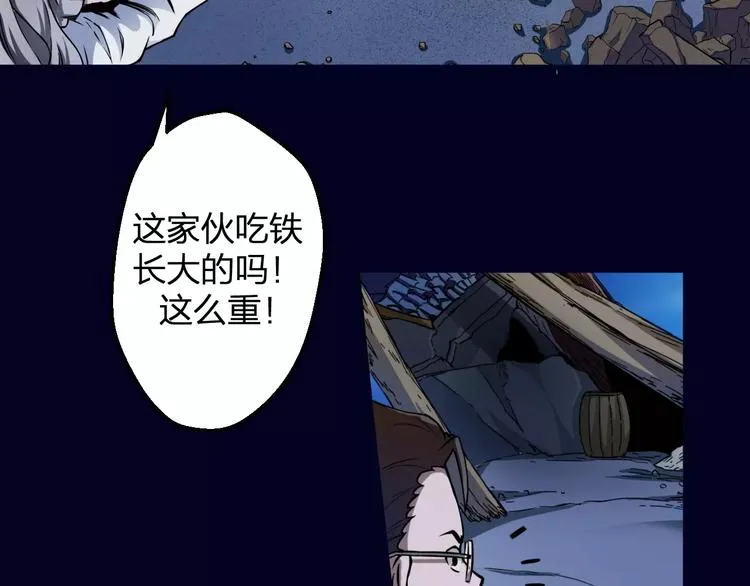 第6话 这考试太难了 第47页