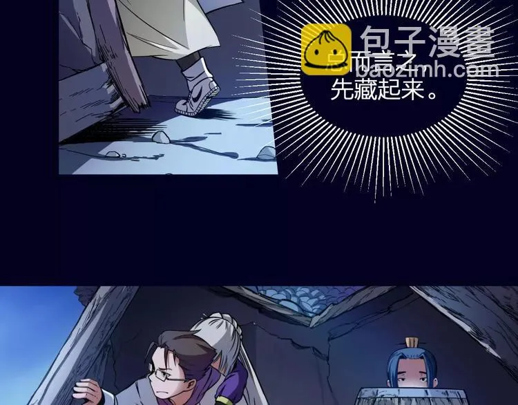 第6话 这考试太难了 第49页