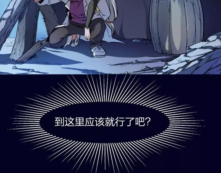 第6话 这考试太难了 第50页