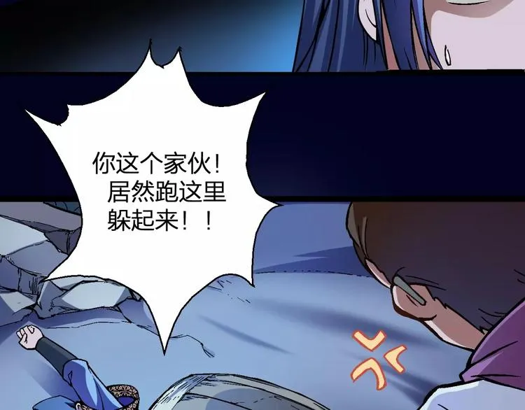 第6话 这考试太难了 第53页