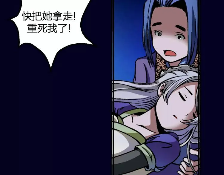 第6话 这考试太难了 第55页