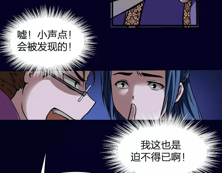 第6话 这考试太难了 第56页