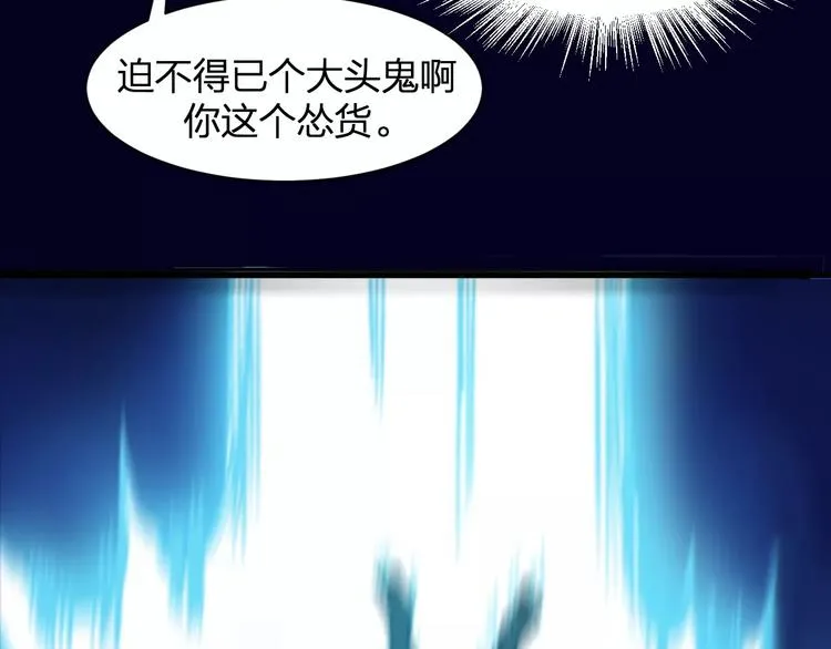 第6话 这考试太难了 第57页