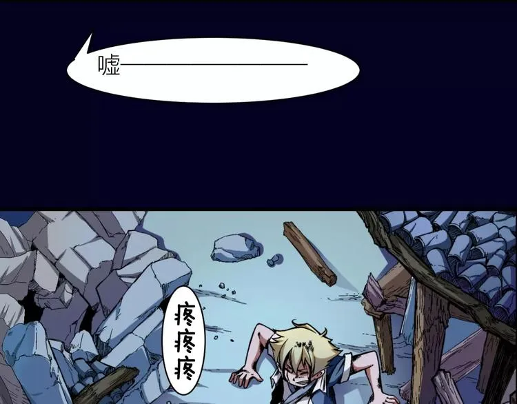第6话 这考试太难了 第60页