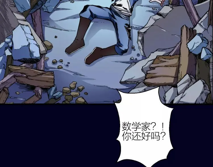 第6话 这考试太难了 第61页