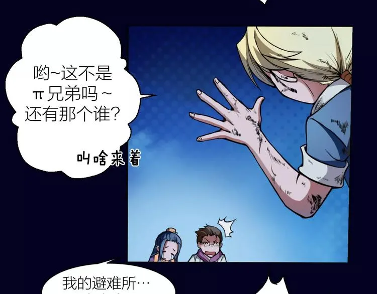 第6话 这考试太难了 第62页