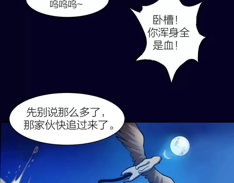 第6话 这考试太难了 第63页