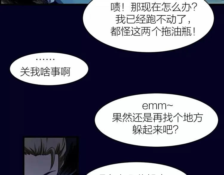 第6话 这考试太难了 第66页