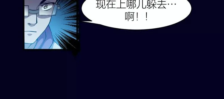 第6话 这考试太难了 第67页