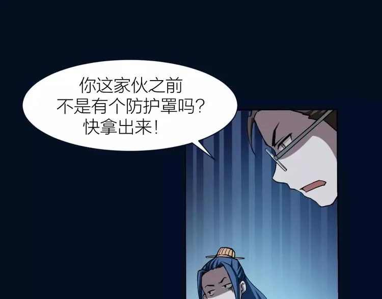 第6话 这考试太难了 第68页