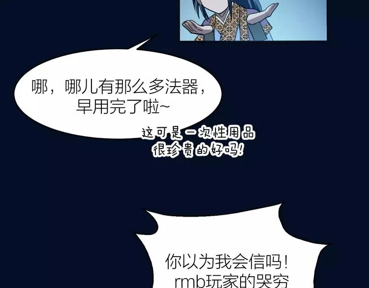 第6话 这考试太难了 第69页
