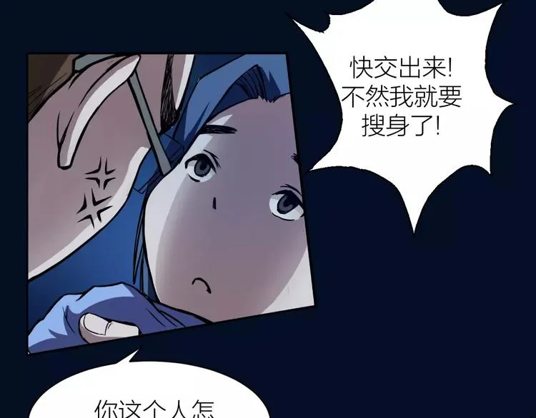 第6话 这考试太难了 第72页