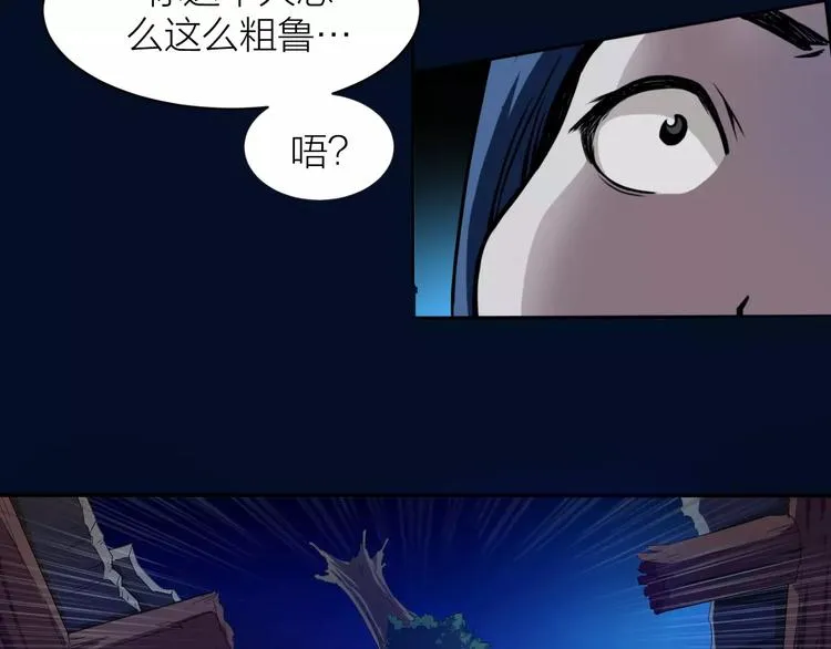 第6话 这考试太难了 第73页